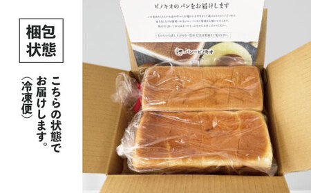 R5-730．パンのピノキオ特製 ふんわり生食パン2斤セット | 高知県 ...