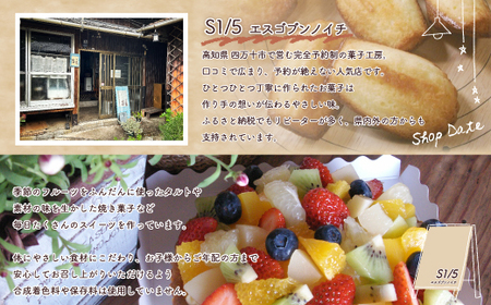 R5-723．S1/5定番の焼き菓子＊ガトーショコラ15cm（3個セット） | 高知  