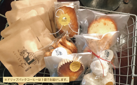 【ギフトにもおすすめ】23-747G．喫茶ウオッチの焼き菓子とコーヒーのセット