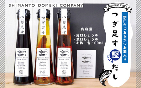 R5-490．これぞニッポンの味！つぎ足す鰹だし3本セット