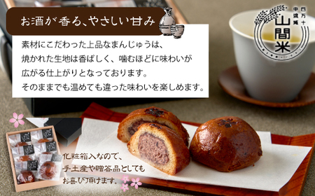 R5-007．米粉と酒粕のおこげ饅頭「さんかんやまんじゅう」