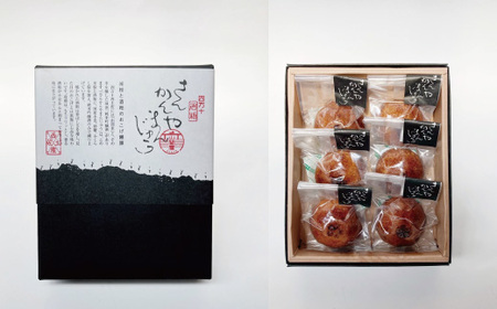 R5-007．米粉と酒粕のおこげ饅頭「さんかんやまんじゅう」