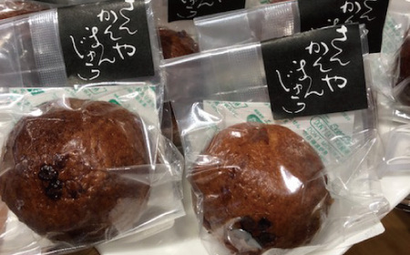 R5-007．米粉と酒粕のおこげ饅頭「さんかんやまんじゅう」