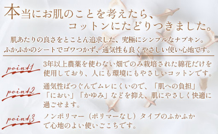 オーガニックコットンナプキン ノンポリマー20個×6個 (合計120個) - 日本製 ふつうの日用 羽なし 約23cm hg-0015