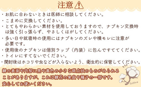 オーガニックコットンナプキン ノンポリマー18個×6個 (合計108個) - 日本製 ふつうの日用 羽つき 約21cm 生理用品 hg-0016