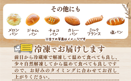 パン 詰め合わせ 苺屋 オススメ菓子パン詰め合せ 合計20個セット