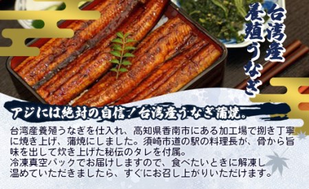 肉厚ふっくら香ばしい 台湾産養殖うなぎ蒲焼 120g～140g 3尾セッ卜 うなぎ 鰻 ウナギ うなぎ 鰻 ウナギ うなぎ 鰻 ウナギ うなぎ 鰻 ウナギ うなぎ 鰻 ウナギ うなぎ 鰻 ウナギ うなぎ うなぎ うなぎ うなぎ うなぎ うなぎ ss-0026