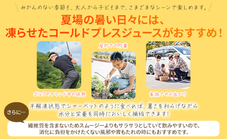 みかんジュース 100% ストレート 高級 山北みかんコールドプレスジュース 2本セット - 柑橘 果物 フルーツ 果汁 100% 濃縮 飲料 詰め合わせ ギフト のし対応可 特産品 EIMONS株式会社 高知県 香南市【冷凍】 ei-0001