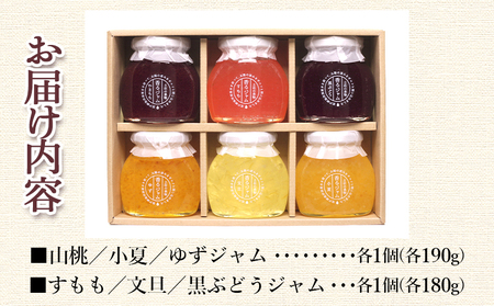 ジャム 詰め合わせ 6種 ジャム ho-0002