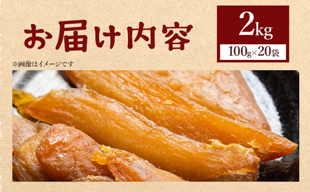 天日干しほしいも 2kg 紅はるか 干し芋 高知 ほしいも at-0030