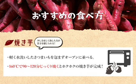 さつまいも(紅はるか) Mサイズ 2kg【さつまいも 香南市産さつまいも おすすめさつまいも 甘いさつまいも 人気さつまいも さつまいも 期間限定さつまいも】 at-0007