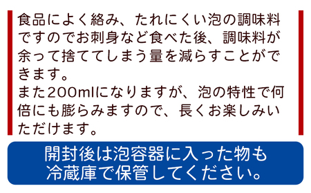 醤油 泡になる調味料 あわ醤油 2本(200ml×2) ギフトセット 減塩 aw-0003