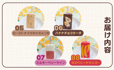 【２回定期便】手作りアイスキャンディー １２本セット 【 アイスキャンディー 定期便 アイスキャンディー 定期便 アイスキャンディー 定期便 アイスキャンディー 定期便 】 Wys-0017