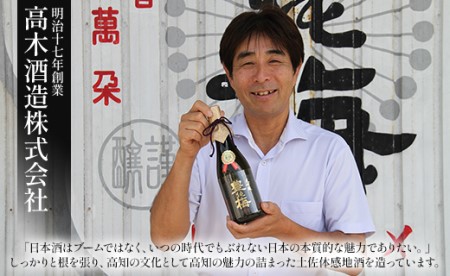 日本酒 高木酒造六代目新杜氏の酒 純米セット 720ml×2本 gs-0061