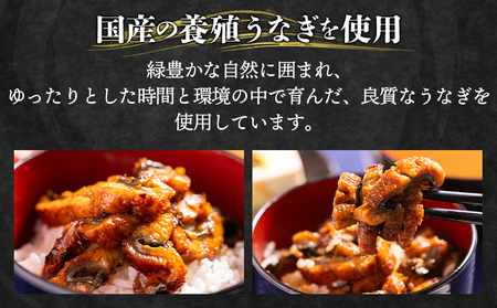 きざみうなぎ ５０ｇ ５袋 計２５０ｇ 国産うなぎ使用 fb-0193