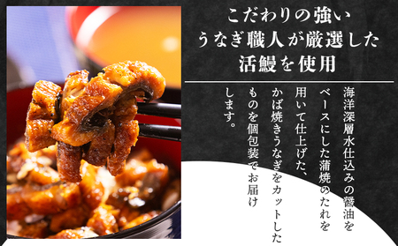 きざみうなぎ ５０ｇ ５袋 計２５０ｇ 国産うなぎ使用 fb-0193