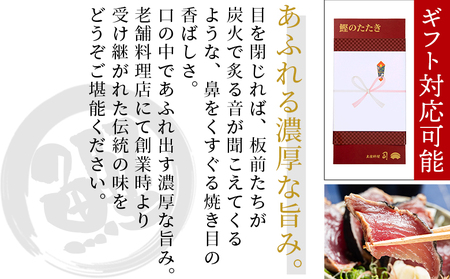 かつおのたたき ハーフカット ２パックセット 計800ｇ カツオのたたき tr-0032