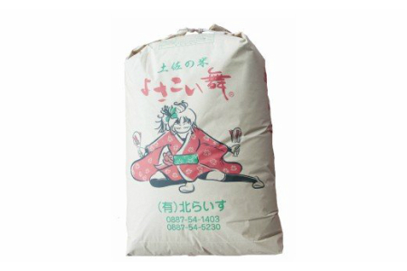 【お米定期便】おいしい土佐の米よさこい舞(偶数月5kg) Wkr-0025