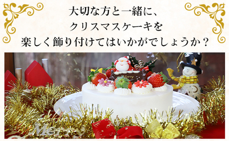 【限定】 クリスマスケーキ 生クリーム 5号 【限定クリスマスケーキ 国産クリスマスケーキ 人気クリスマスケーキ おすすめクリスマスケーキ かわいいクリスマスケーキ】 it-0107