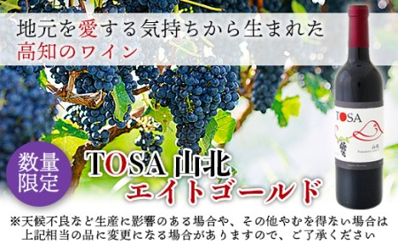 高知の新しいワイン TOSAワイン山北1本 iw-0002