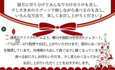 【期間限定】ドルチェかがみ クリスマス2層アイスケーキ（5種から選択）- ジェラートケーキ アイスクリーム スイーツ デザート クリスマス Xmas Christmas ミルク チョコ チョコレート 苺 いちご イチゴ 抹茶 まっちゃ お茶 クッキー ラズベリー 濃厚 のうこう 美味しい おいしい お菓子 かわい 洋菓子 プレゼント 贈り物 ギフト 贈答 おとりよせ グルメ 甘い dc-0022