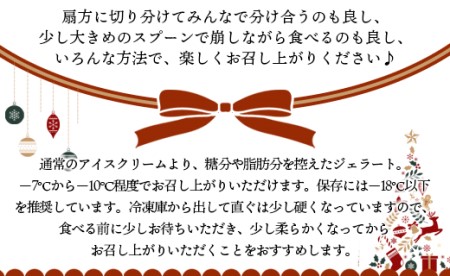 【期間限定】抹茶タルト（抹茶ジェラート）- クリスマス ケーキ アイス ドルチェかがみ 高知県香南市 dc-0024