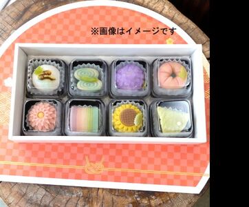 和菓子 高級 和菓子ランキング 上生菓子 8個 詰め合わせ 季節 セット 人気 花 合同会社武市神栄堂 - 四季折々 春 夏 秋 冬 送料無料 ギフト お祝い のし 武市神栄堂 お菓子 おやつ 家族団らん お茶の時間 yd-0014