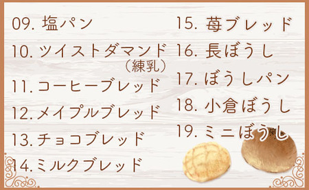 【6か月定期便】苺屋 ふんわりパンいろいろ詰合せ9個入り(ふんわりパン・菓子パン・惣菜パン)＋1斤(食パン) Wit-0077