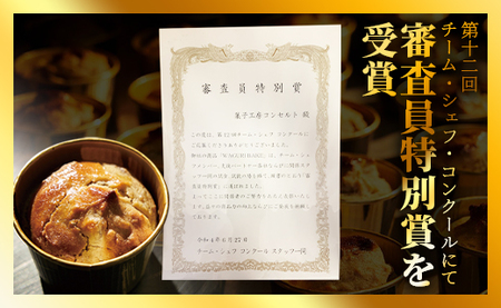 【栗菓子】菓子工房コンセルト WAGURI BAKE (ワグリベイク) 12個入り【スイーツ スイーツ スイーツ スイーツ スイーツ】 kn-0041