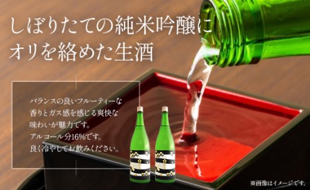 高木酒造 純米吟醸おりがらみ生酒1800ml×2本 gs-0067