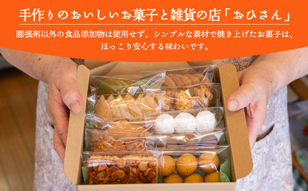 (令和6年6月以降発送)お菓子と雑貨おひさん ほっこりクッキー詰合せ 合計45枚以上(全10種類 各1袋入り)セット - 詰合せ 小袋 分けやすい おすそ分け おやつ 焼菓子 洋菓子 お菓子 クッキー お菓子 クッキー 焼き菓子 お菓子 クッキー お菓子 焼き菓子 お菓子 焼き菓子 お菓子 クッキー 焼き菓子 クッキーお菓子 クッキー お菓子 クッキー 焼き菓子 お菓子 クッキー お菓子 焼き菓子 お菓子 焼き菓子 お菓子 クッキー 焼き菓子 クッキー oh-0008