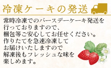 苺屋 誕生日ケ－キ 苺のタルト4号 メッセージ付き it-0061