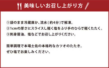 【2025年3月発送】【訳あり】 本場土佐カツオたたき(お刺身) 1.5kg（たれなし） 鰹のたたき かつおのたたき 鰹 かつお 魚 さしみ 刺身 魚介 冷凍