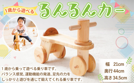 るんるんカー 遊具 乗り車 車 遊び 子ども ヒノキ 木材 ハンドメイド