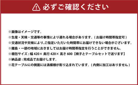 花テーブルと変化いすのセット インテリア 木製 日本製 家具 木製 子供椅子 子ども椅子 子どもイス チェア ミニチェア ローチェア キッズチェア