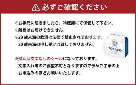 【熨斗あり（蝶結びのみ）】おいしい高知のおいしいクラフトビール「TOSACO」3本セット お酒 酒 ビール アルコール ご当地ビール 地ビール お取り寄せ