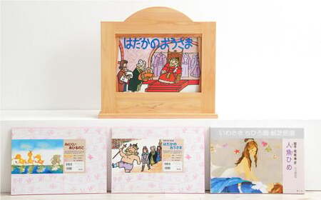 紙芝居たて(世界の名作アンデルセンシリーズ3冊つき紙芝居セット) 紙芝居 子ども おもちゃ 読み聞かせ かみしばい 紙しばい お話 紙芝居たて 子供 木製 昔話