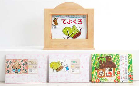 紙芝居たて(年少児厳選シリーズ3冊つき紙芝居セット) 紙芝居 子ども おもちゃ 読み聞かせ かみしばい 紙しばい お話 紙芝居たて 子供 木製 昔話