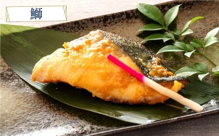 西京漬け 5種(真鯛・金目鯛・鰤・鯖・銀鮭) 約60g×各2切れ 海鮮 魚 タイ ブリ ぶり サバ さば サケ 鮭 西京漬 個包装 高知県 香美市