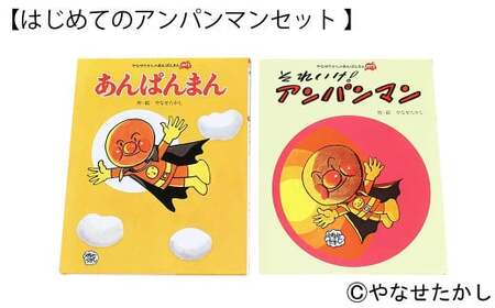 【はじめてのアンパンマンセット 】「かざれるき」えほんテーブル（2冊） えほんテーブル 絵本テーブル テーブル デスク 机 えほんフレーム 絵本フレーム フレーム アンパンマン 絵本 インテリア 子供 子ども キッズ 子供部屋 保育園 幼稚園 男の子 女の子 ヒノキ ひのき 高知県 香美市