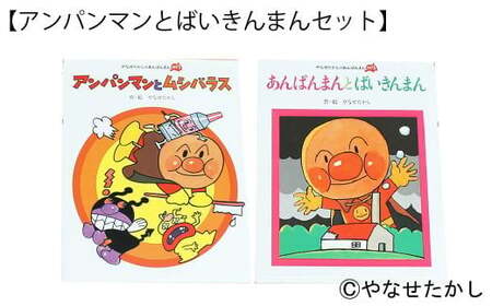 【アンパンマンとばいきんまんセット】「かざれるき」えほんテーブル（2冊） えほんテーブル 絵本テーブル テーブル デスク 机 えほんフレーム 絵本フレーム フレーム アンパンマン あんぱんまん 絵本 インテリア 子供 子ども キッズ 子供部屋 保育園 幼稚園 男の子 女の子 ヒノキ ひのき 高知県 香美市
