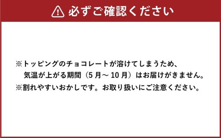ゆず香る里のショコラサブレ & 田野屋塩二郎プチシューラスク 計2箱（各1箱） 【2025年11月上旬～2026年4月下旬迄発送予定】 ／ サブレ ショコラサブレ クッキー バタークッキー  ラスク シューラスク 焼き菓子 お菓子 洋菓子 スイーツ デザート 常温