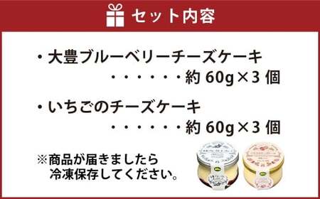 土佐レモン香る 【チーズケーキ2種セット】 （計6個） チーズケーキ ケーキ チーズ レモン 檸檬 グルメ デザート セット 詰め合わせ ギフト お取り寄せ お祝い 人気 おすすめ 冷凍