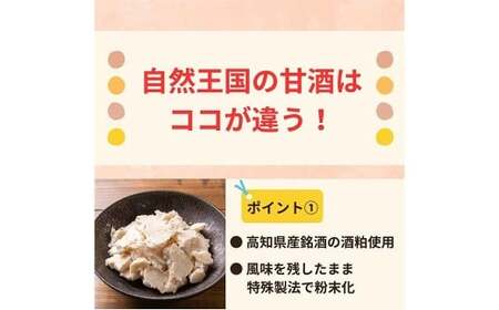 【自然王国 公式】 生しぼり しょうが湯 ＆ しょうが入り 甘酒 各7袋 セット ／ 生姜湯 あま酒 生姜 しょうが 粉末飲料 高知県 香美市