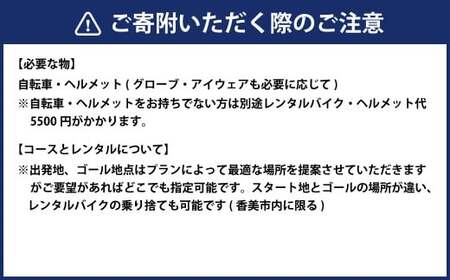 やなせたかし先生のふるさと香美市の魅力体感サイクリングツアー やなせたかし サイクリングツアー サイクリング ツアー ふるさと 体験 オンラインチケット 体験チケット