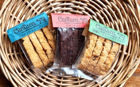 古代小麦の カントゥッチ 3種類（ 柑橘ピール と ヘーゼルナッツ ・ ココナッツ と レーズン ・ ビターチョコ ）  スイーツ お菓子 おかし 洋菓子 焼き菓子 おやつ 