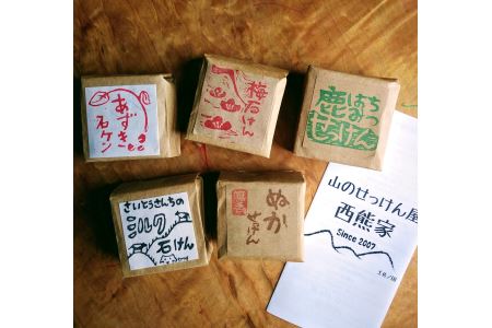 山のせっけん詰め合わせ5種5個セット