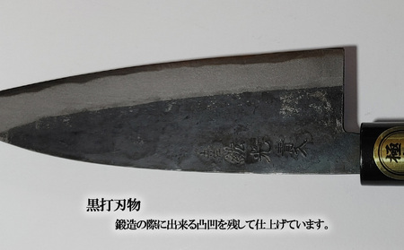 完成品 【ふるさと納税】黒打舟行包丁（両刃） 約15ｃｍ 青紙鋼 | 高知