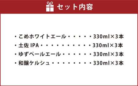 TOSACOの 定番 12本 セット
