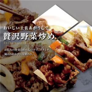 土佐あかうし 和牛コマ切り落とし 200g×2 計400g 牛肉 牛 肉 赤牛 あか牛 和牛 切り落し 切落し 牛こま